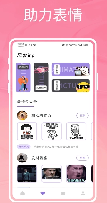 为爱发电原版图4