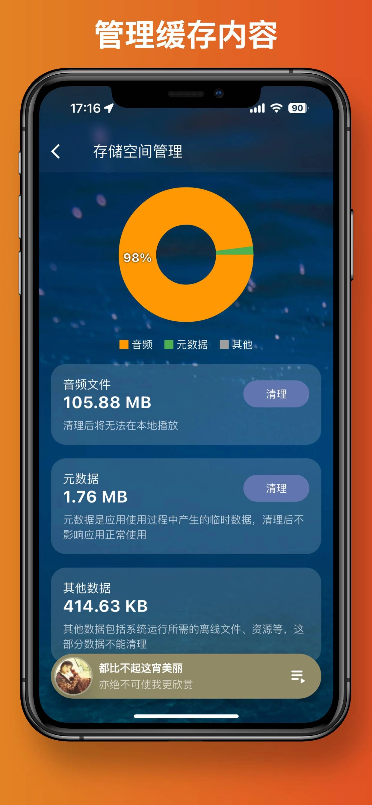 音流最新版图1