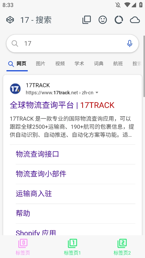 LynC浏览器直装版图2