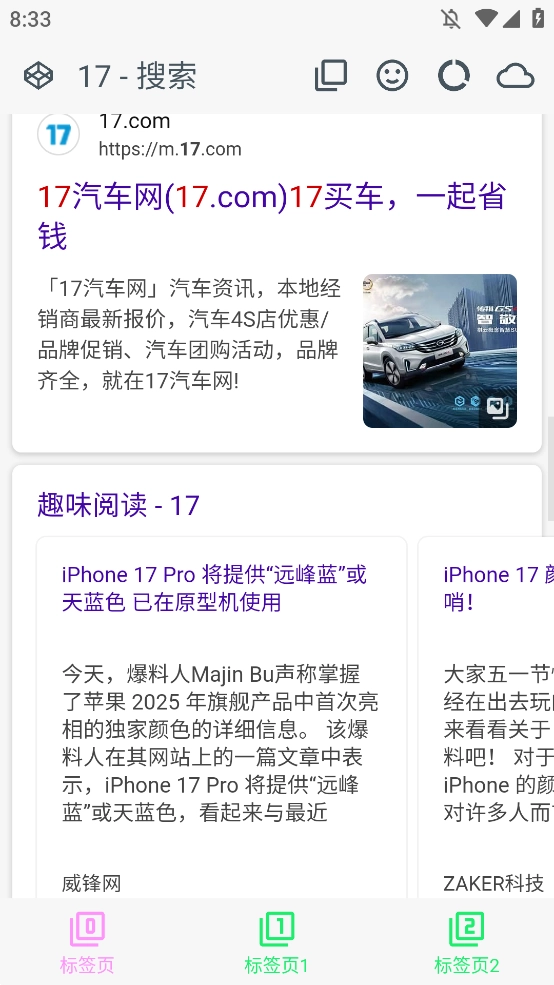 LynC浏览器直装版图3