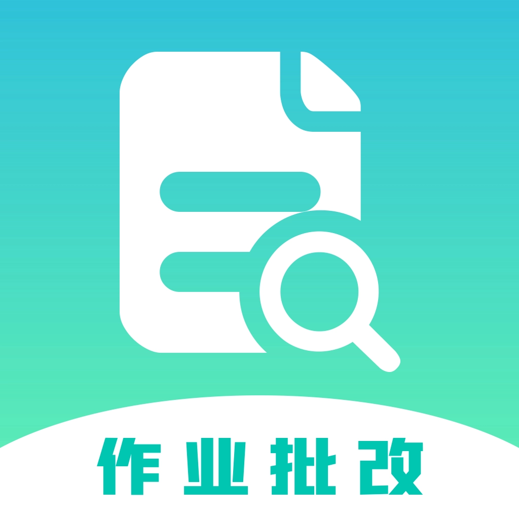 作业解题答案无广告版