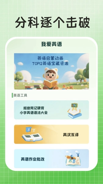 作业解题答案无广告版