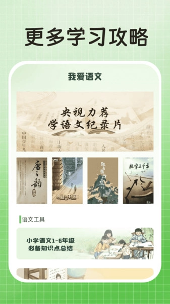 作业解题答案无广告版