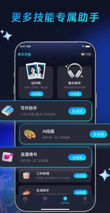 灵韵视频助手最新版