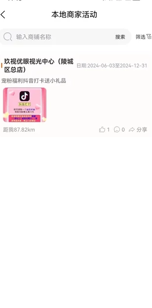 仟里家书安卓直装版图2