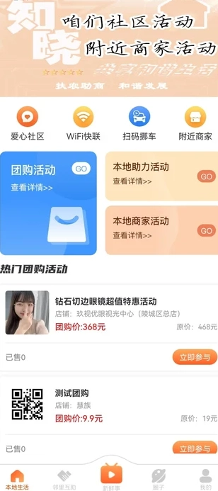 仟里家书安卓直装版图3