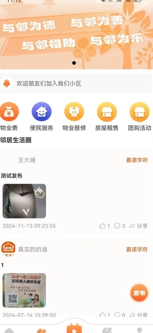 仟里家书安卓直装版图4