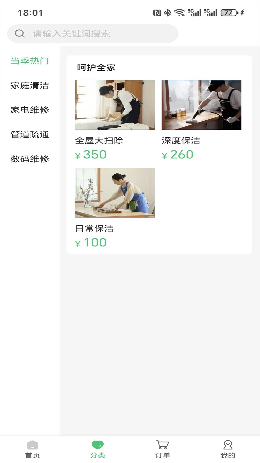 鑫喜生活官方正版图1