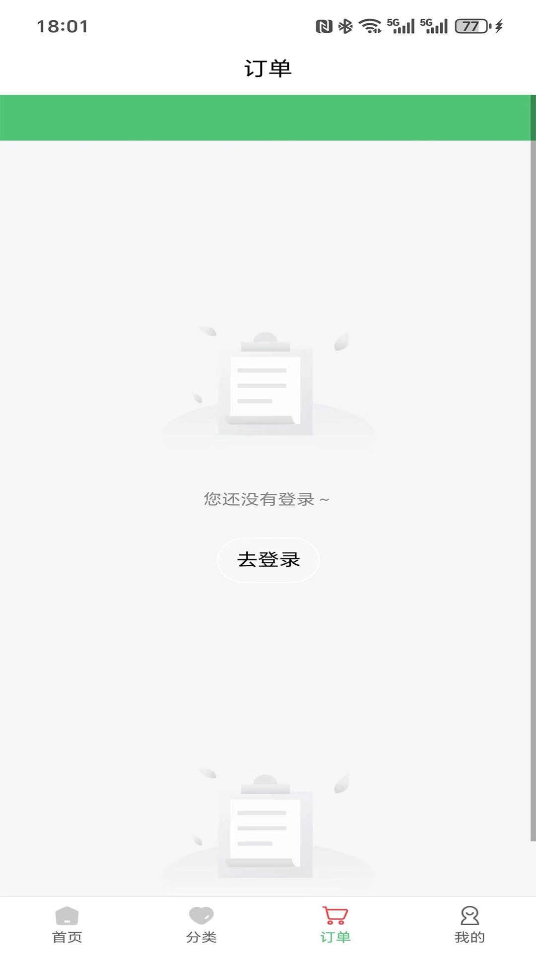 鑫喜生活官方正版图2