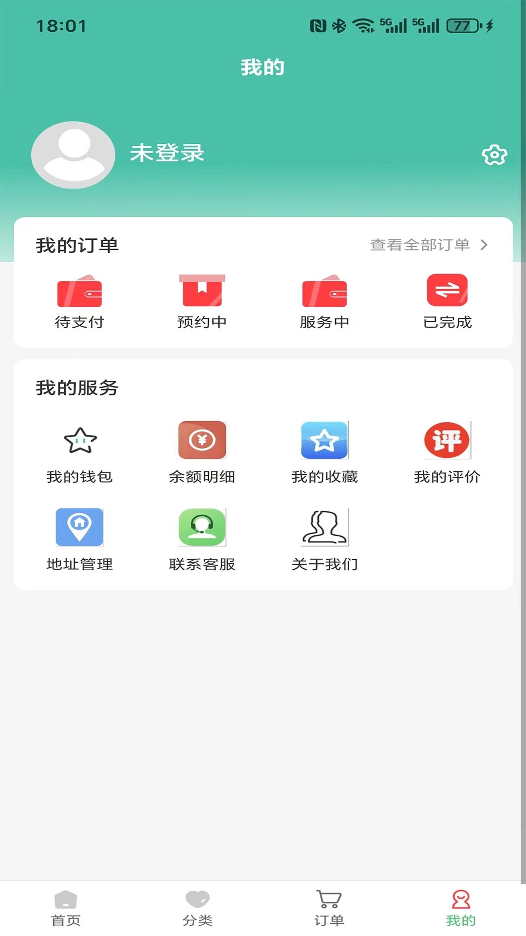 鑫喜生活官方正版图3