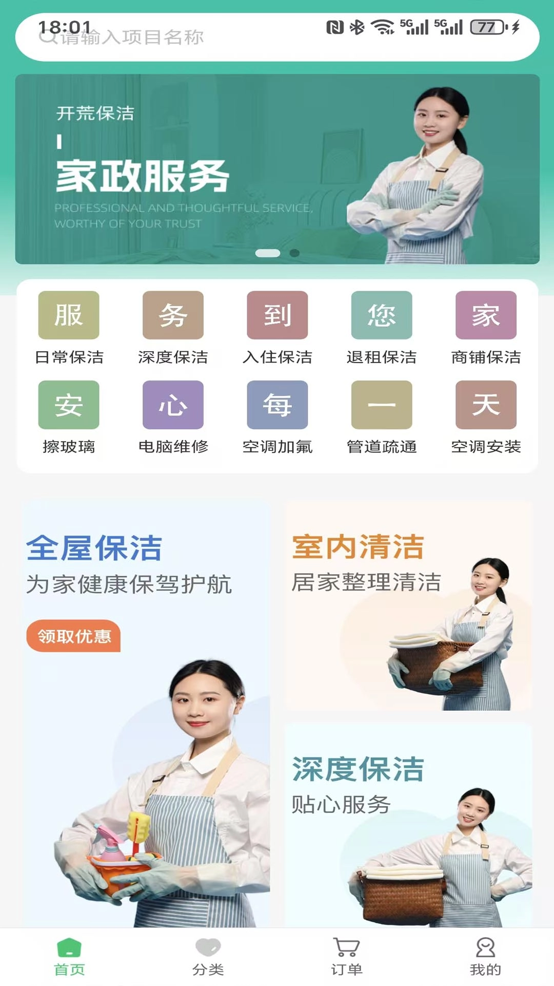 鑫喜生活官方正版图4