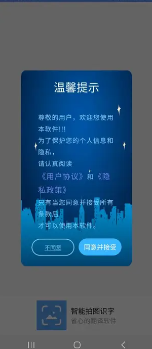 蒙贞拍图识字截图0