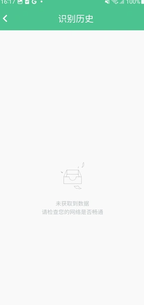 蒙贞拍图识字截图1