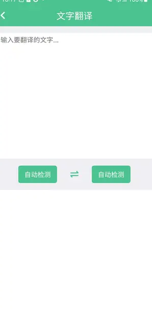 蒙贞拍图识字截图2