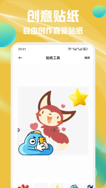 POP绿泡泡贴纸无广告版图2