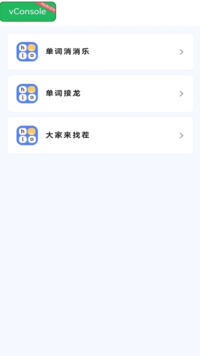AI易说手机免费版