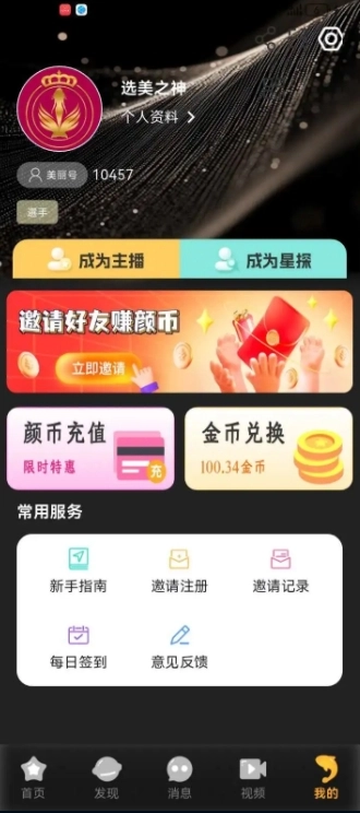 鱼豹手机正版图1
