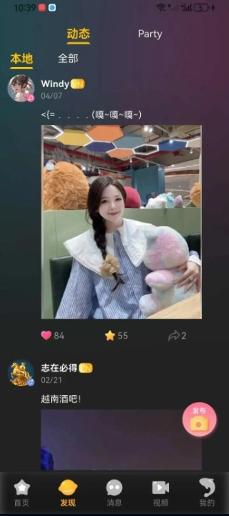 鱼豹手机正版图2
