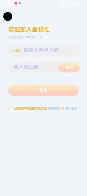 鱼豹手机正版图3