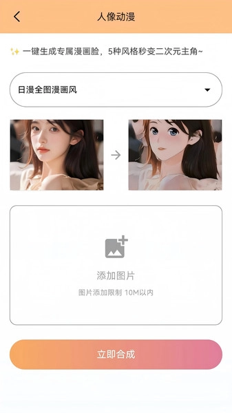 爱存视频免费原版图3