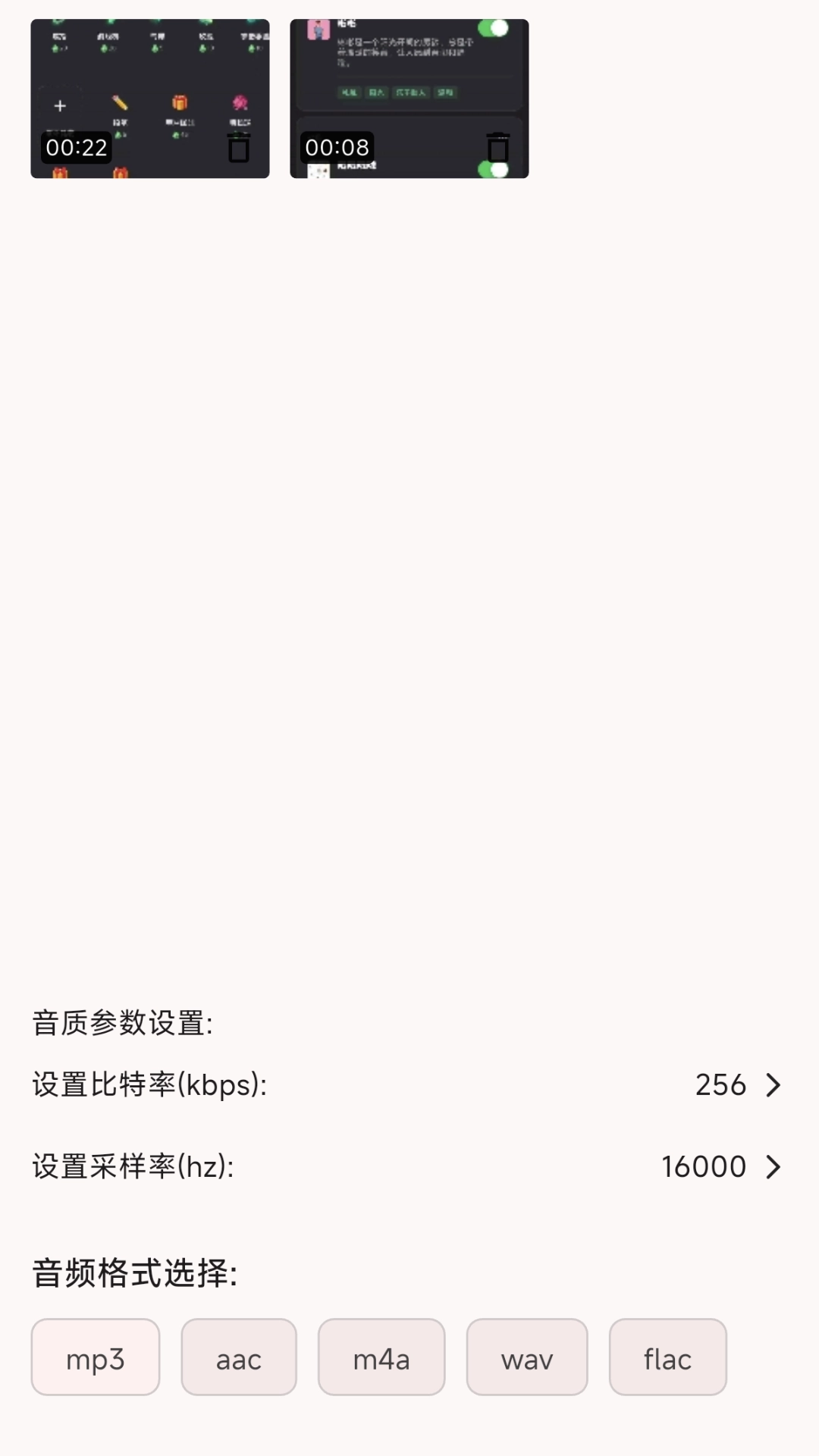 小黑子音视频提取转换器安卓免费版图1
