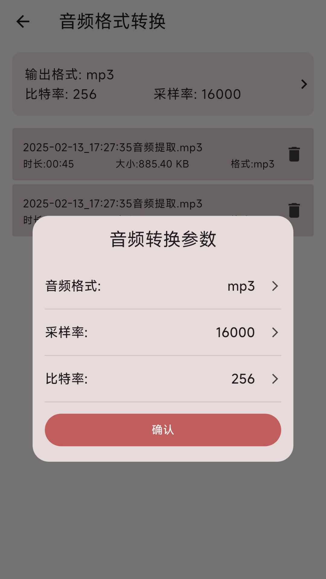 小黑子音视频提取转换器安卓免费版图4