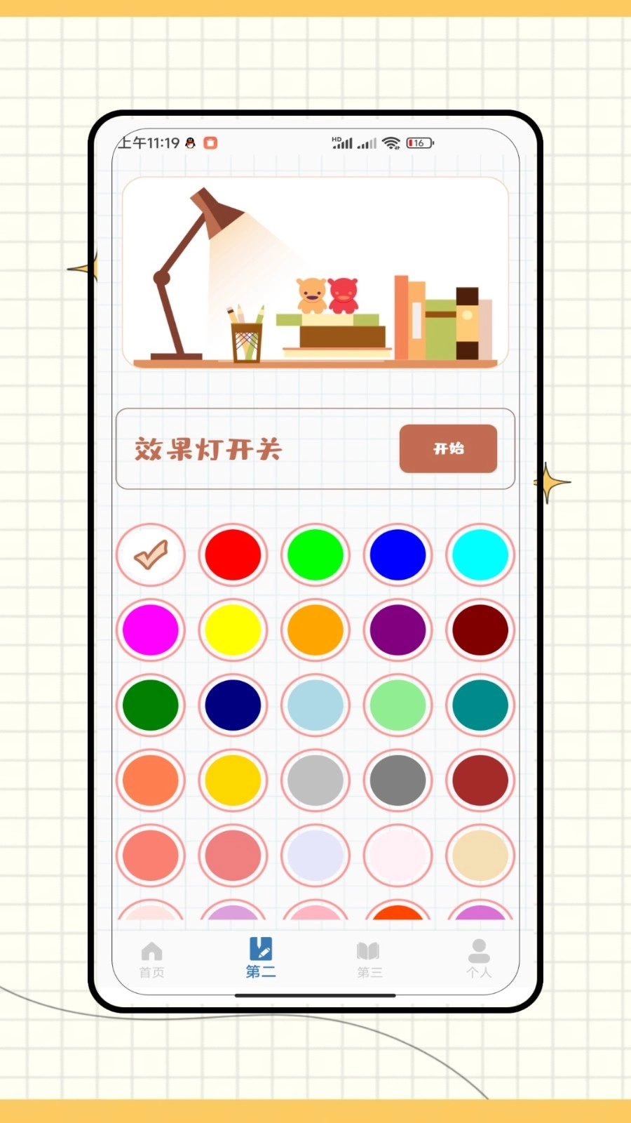 紫光灯手电免费版