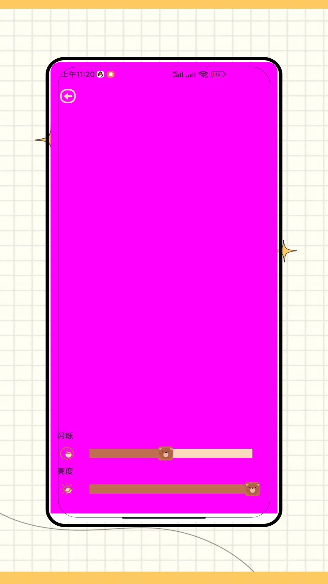 紫光灯手电免费版