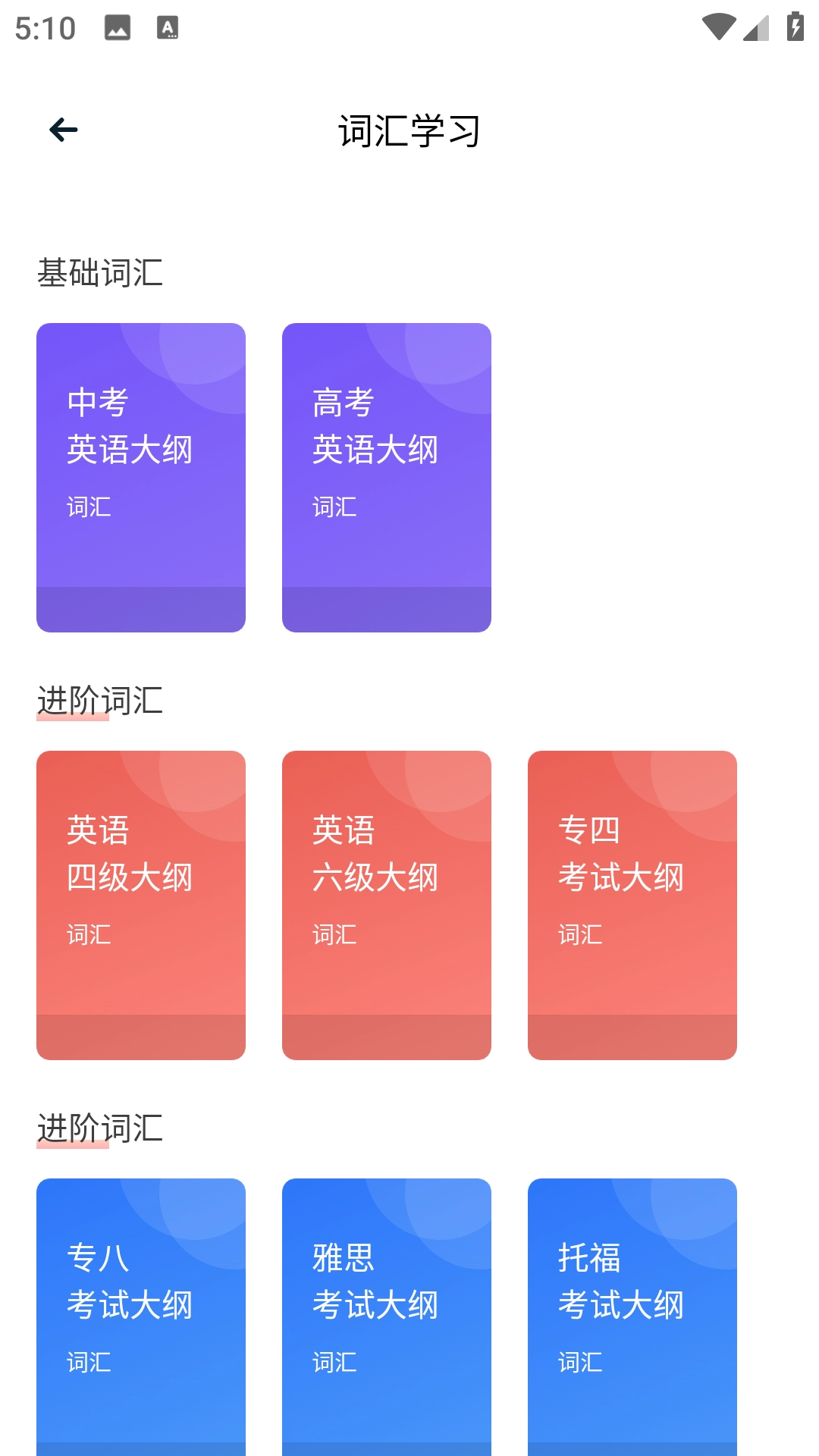 爱点读课本手机最新版