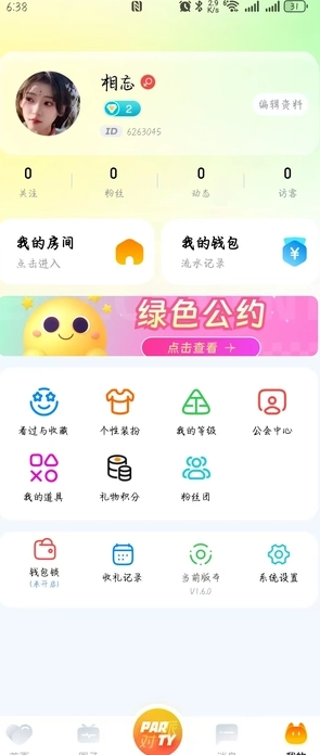 悦动派对安卓直装版图2