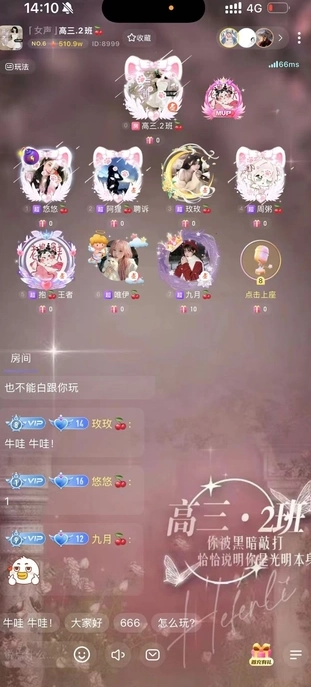 悦动派对安卓直装版图4