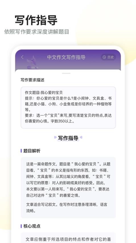 智学作文官方正版