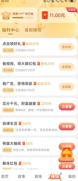 精彩看看安卓版图1