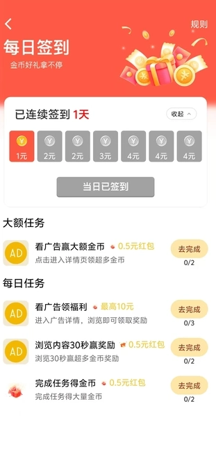 精彩看看安卓版图2