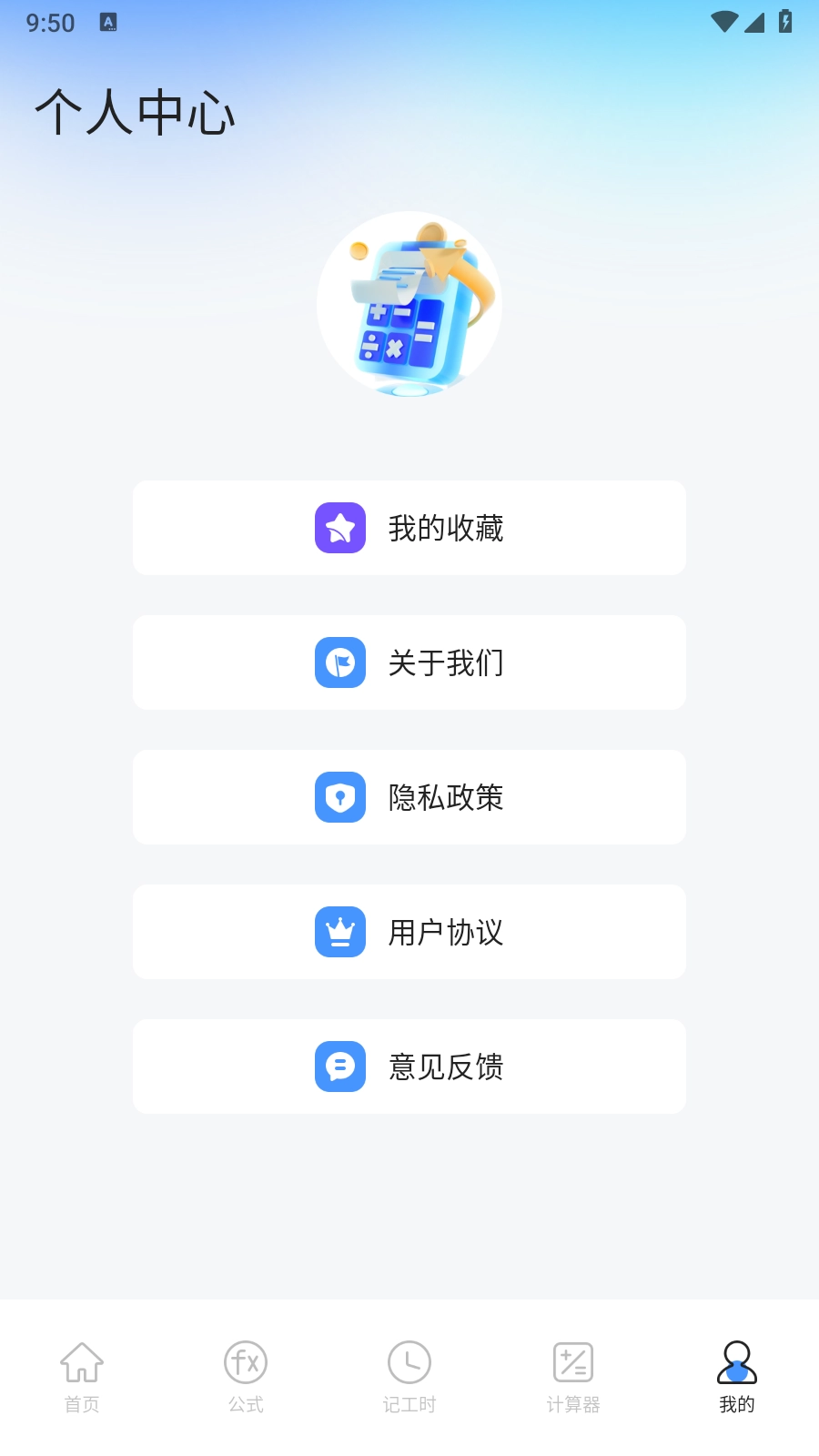 悟空工具盒手机免费版图1