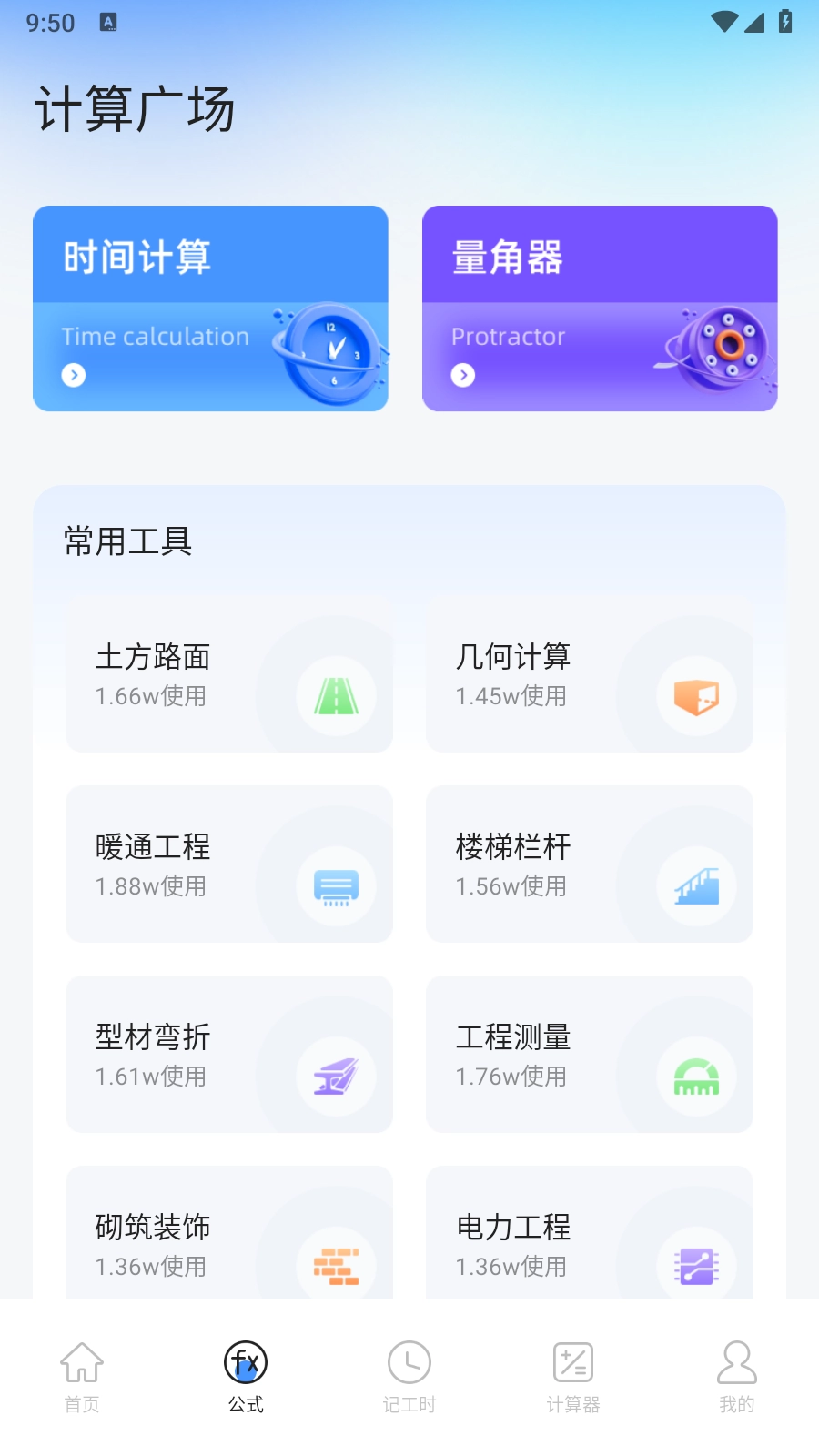 悟空工具盒手机免费版图2