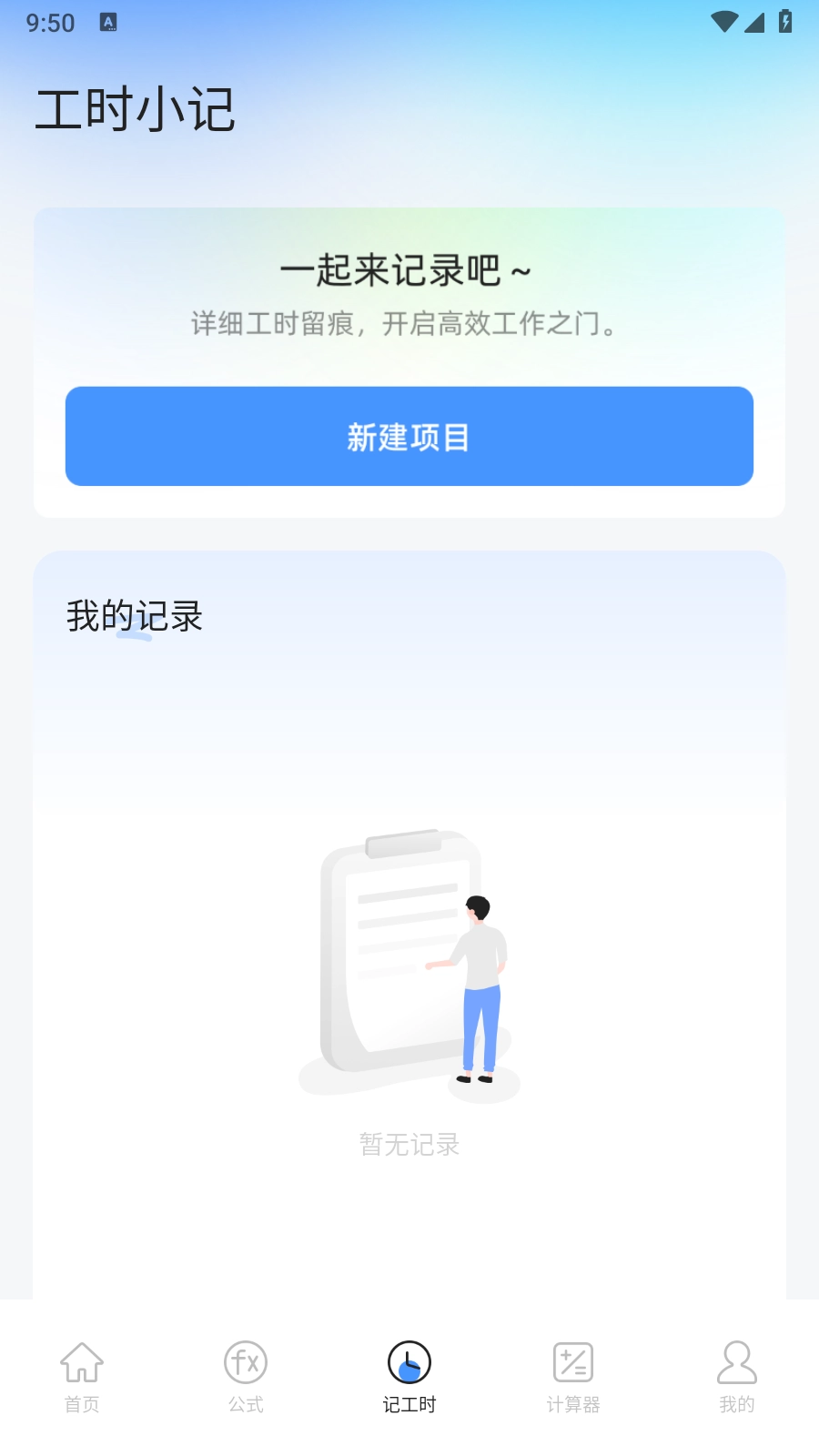 悟空工具盒手机免费版图4