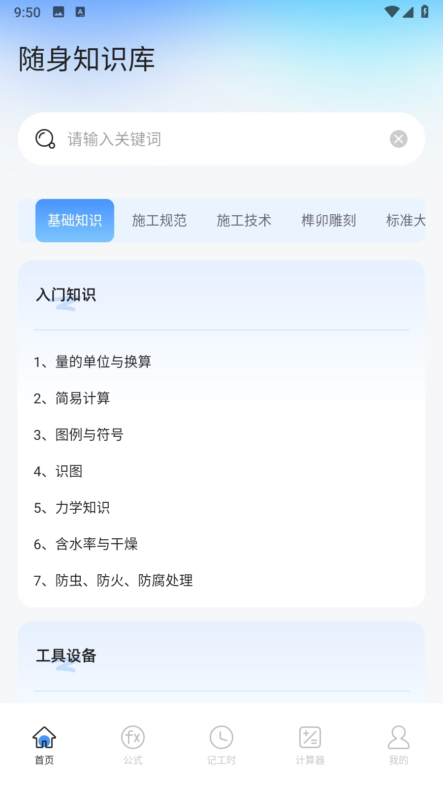 悟空工具盒手机免费版图5