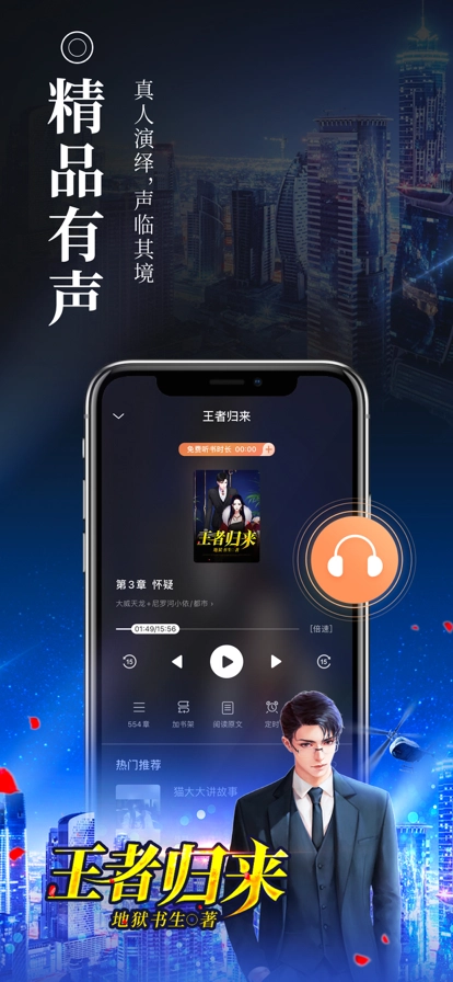 疯读小说最新版