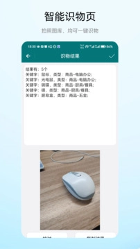 超级悬浮球免费版图4
