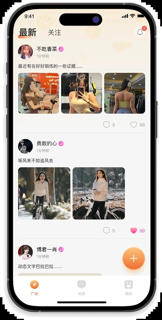 运动疯搭直装版图1