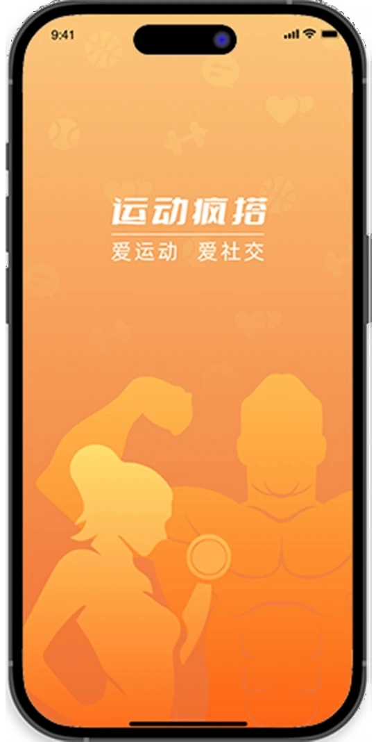 运动疯搭直装版图2
