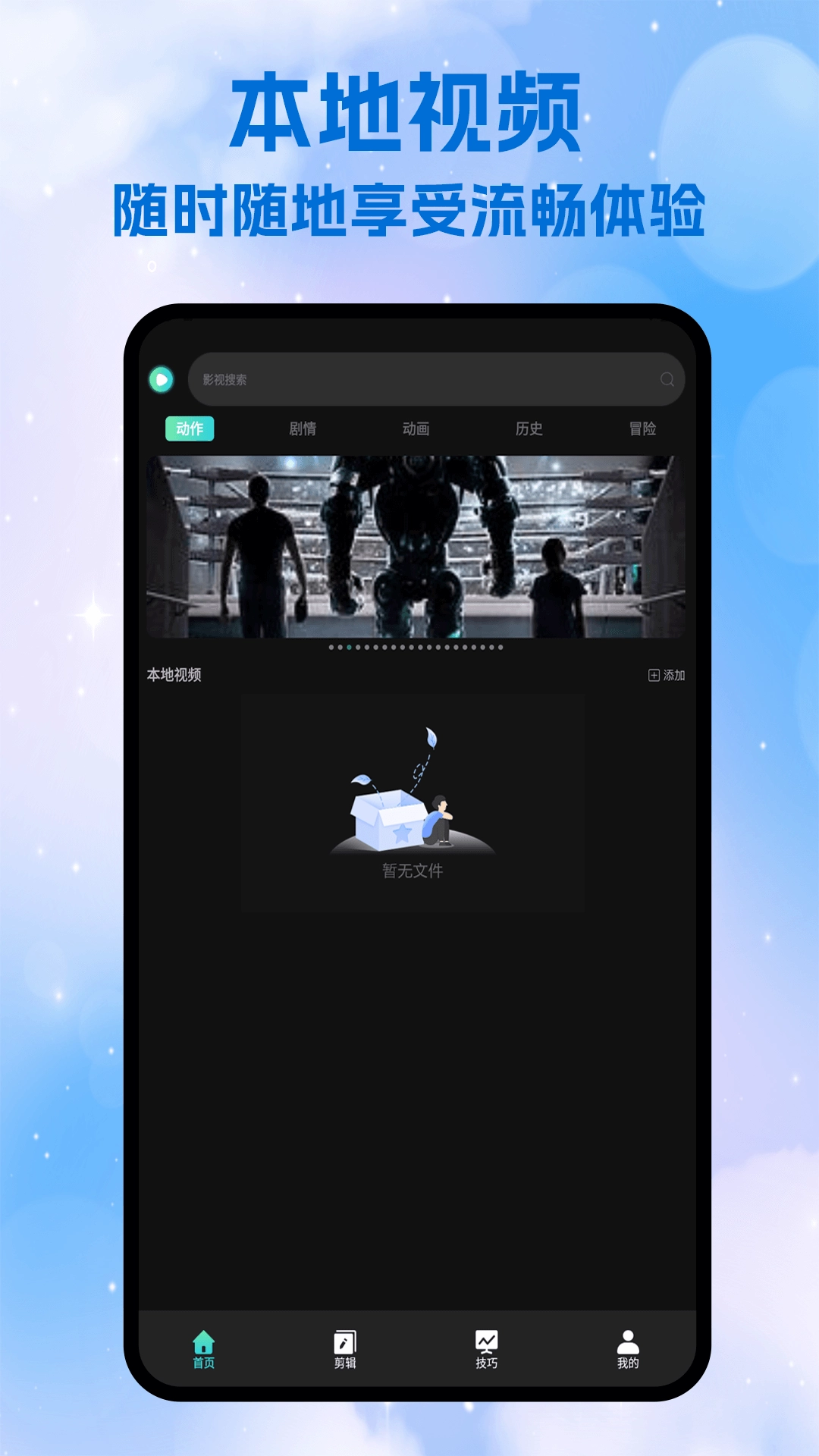 Xxvideos视频播放器官方正版图3