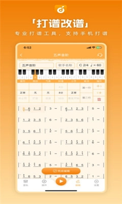 洞洞谱最新免费版图1