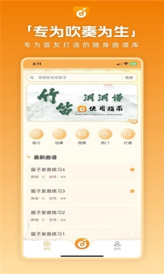 洞洞谱最新免费版图2