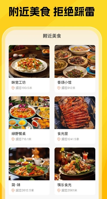 美东外卖众包无广告版图4
