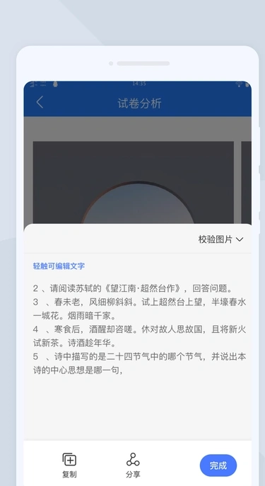 天互扫描大师手机版图4