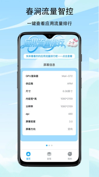春涧流量智控原版图4