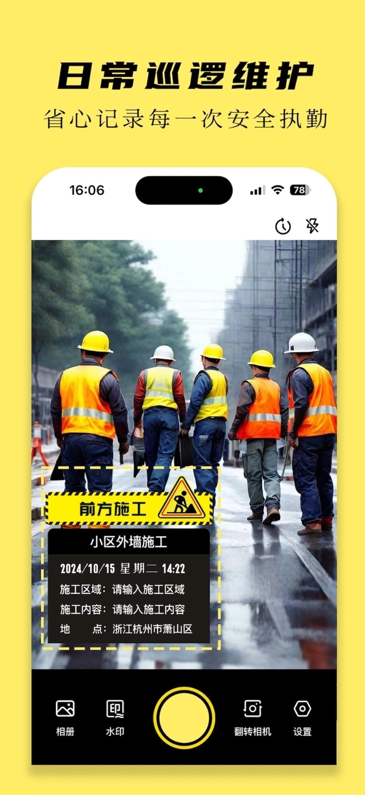 天天水印相机系统最新版