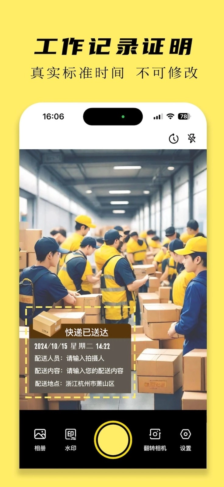 天天水印相机系统最新版